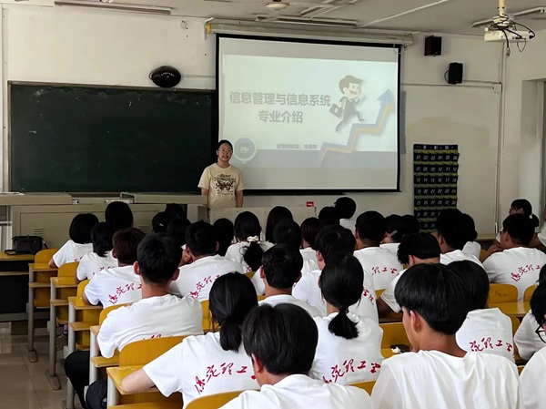 专业介绍|AC米兰中文官方网站|管理学院|信息管理与信息系统专业介绍