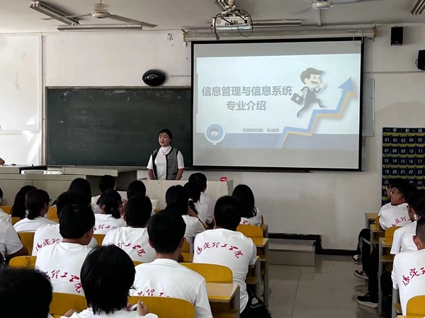 专业介绍|AC米兰中文官方网站|管理学院|信息管理与信息系统专业介绍