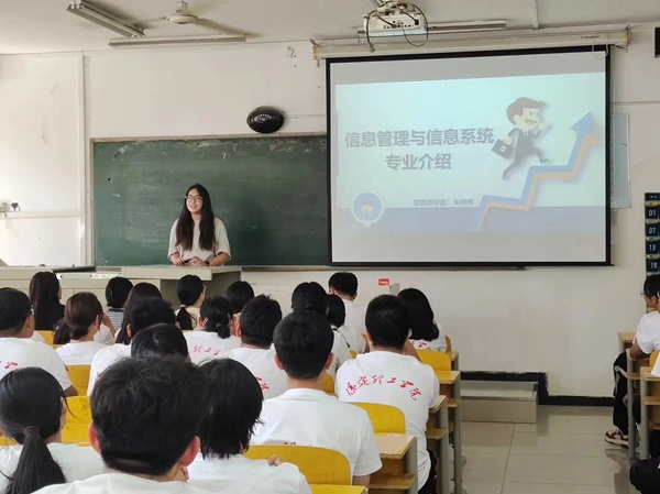 专业介绍|AC米兰中文官方网站|管理学院|信息管理与信息系统专业介绍