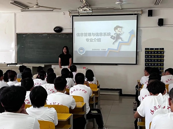 专业介绍|AC米兰中文官方网站|管理学院|信息管理与信息系统专业介绍