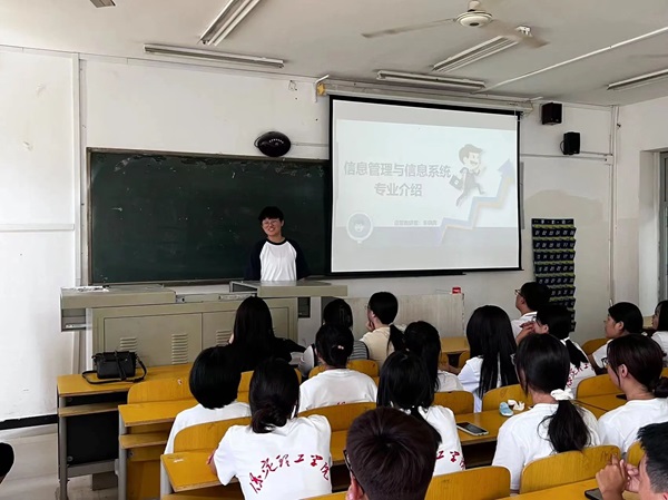 专业介绍|AC米兰中文官方网站|管理学院|信息管理与信息系统专业介绍