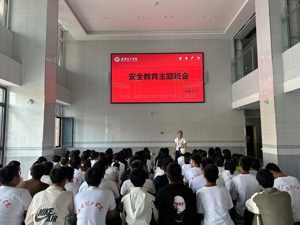 安全教育|AC米兰中文官方网站|管理学院|平安中秋·安全先行
