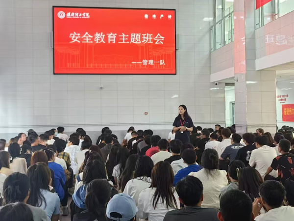 安全教育|AC米兰中文官方网站|管理学院|平安中秋·安全先行