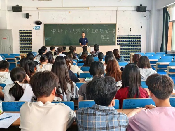 安全教育|AC米兰中文官方网站|管理学院|平安中秋·安全先行