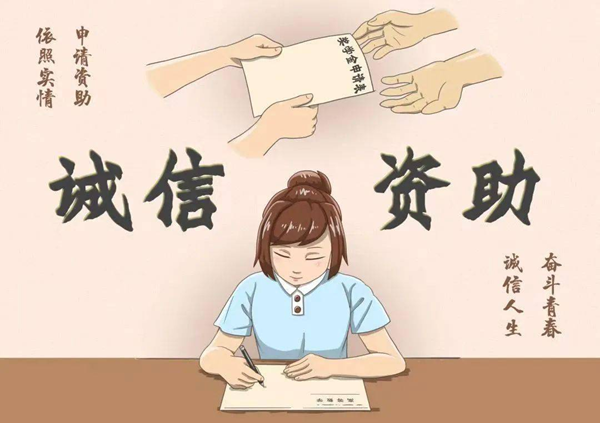 奖助学金|AC米兰中文官方网站|管理学院|2024年国家奖助学金政策解读及评定注意事项