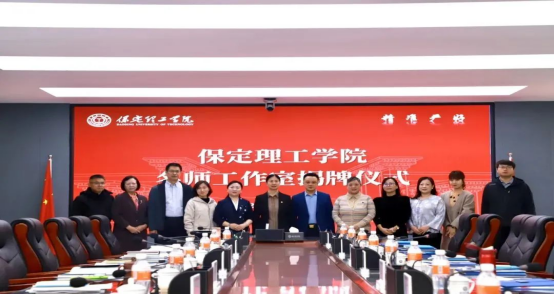 “匠心育桃李,名师耀教育”——AC米兰中文官方网站教育学院名师工作室揭牌成立仪式圆满成功