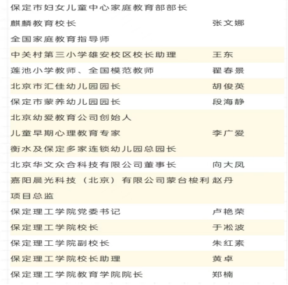 “匠心育桃李,名师耀教育”——AC米兰中文官方网站教育学院名师工作室揭牌成立仪式圆满成功
