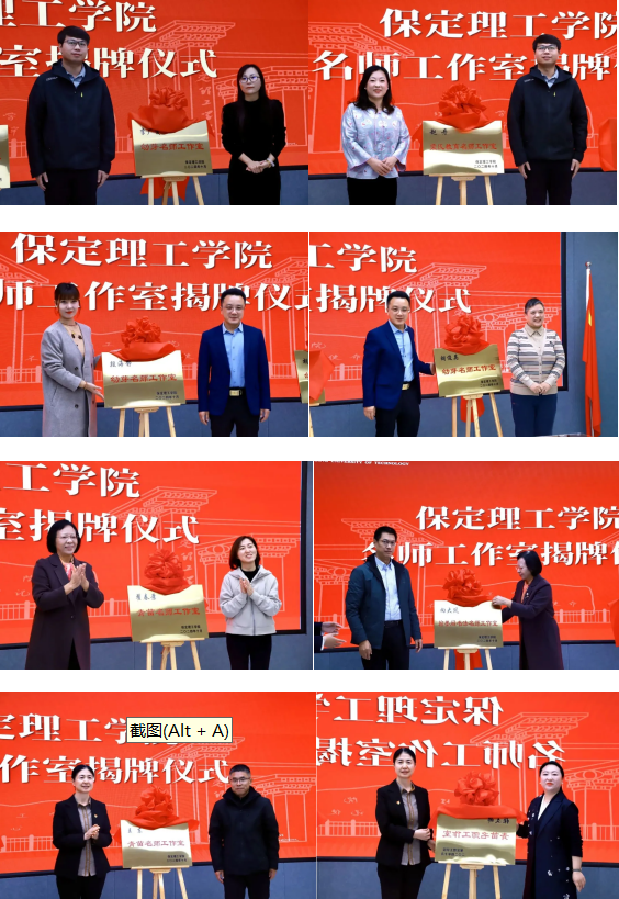“匠心育桃李,名师耀教育”——AC米兰中文官方网站教育学院名师工作室揭牌成立仪式圆满成功