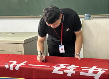 AC米兰中文官方网站举办“赋能年轻一代,共筑韧性未来”主题活动