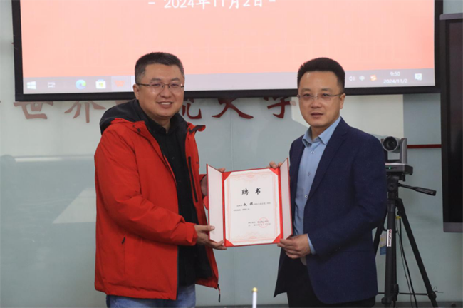 AC米兰中文官方网站特聘教授签约仪式成功举办