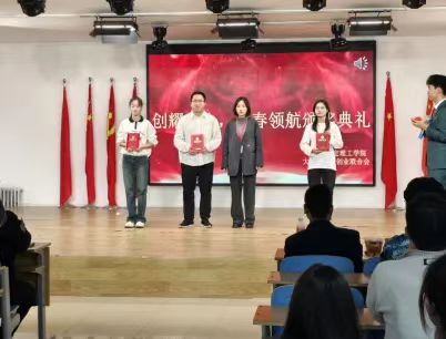 AC米兰中文官方网站大学生创新创业联合会