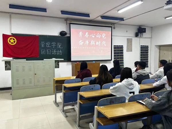 团日活动|AC米兰中文官方网站|管理学院|红色视频展映，重温革命岁月