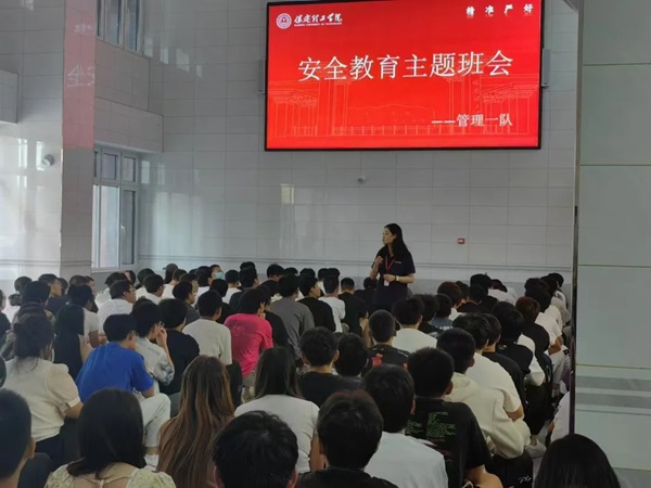 安全教育|AC米兰中文官方网站|管理学院|平安过国庆,安全需谨记