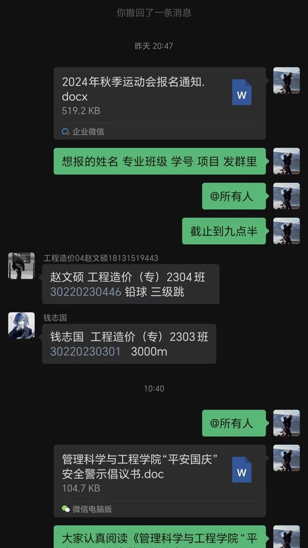 安全教育|AC米兰中文官方网站|管理学院|平安过国庆,安全需谨记