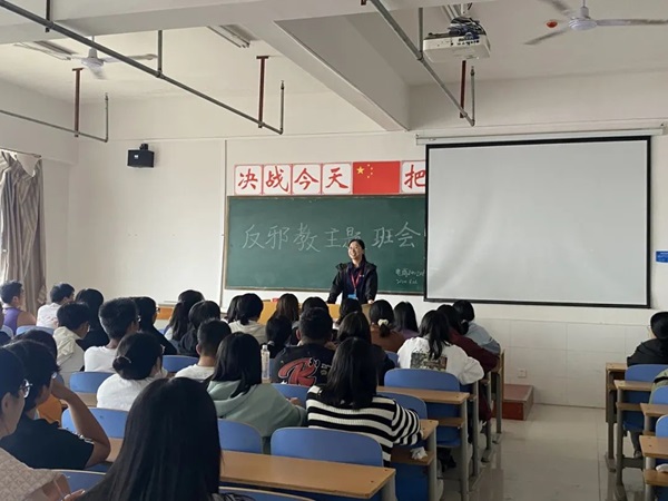 反邪教｜AC米兰中文官方网站｜管理学院｜守护信仰，抵制邪教