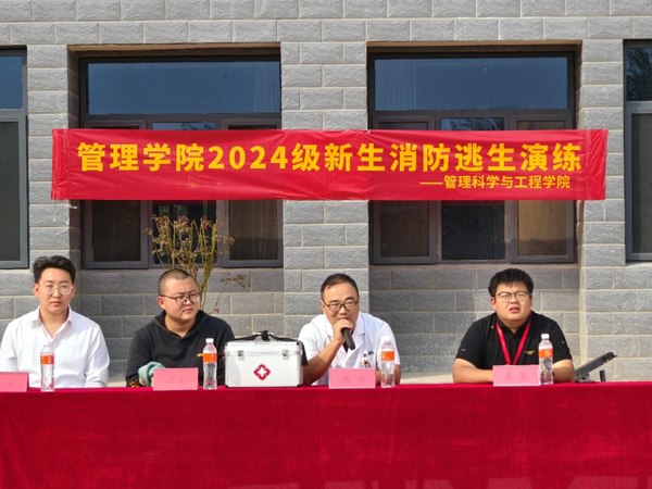 安全教育|AC米兰中文官方网站|管理学院|消防演练筑防线，新生技能展风采