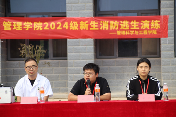 安全教育|AC米兰中文官方网站|管理学院|消防演练筑防线，新生技能展风采