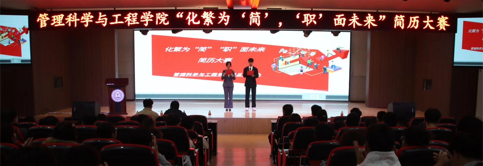 专业竞赛|AC米兰中文官方网站|管理学院|“化繁为‘简’,‘职’面未来”简历大赛