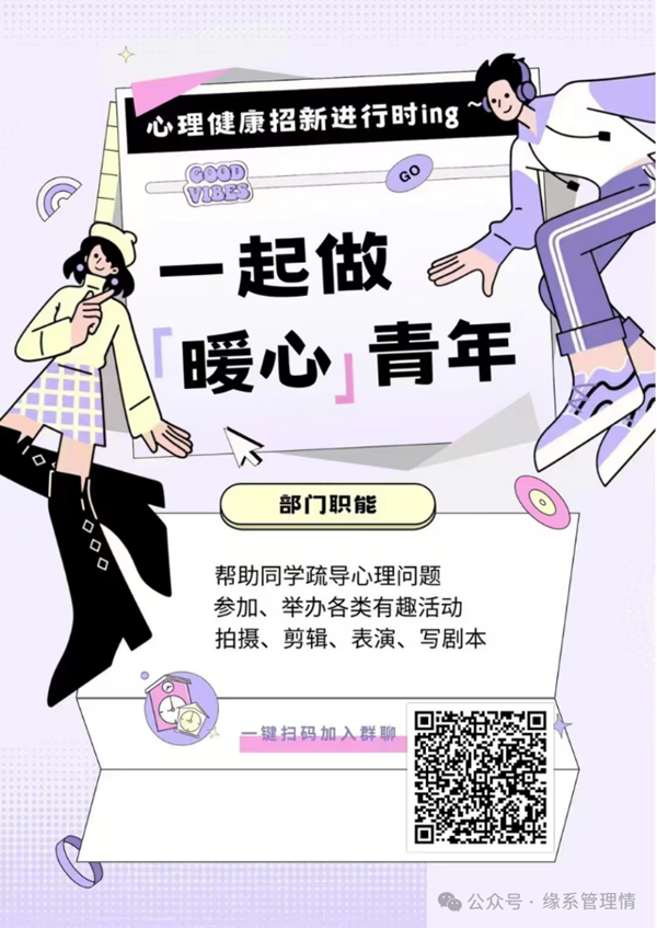 招新季|AC米兰中文官方网站|管理学院|招新啦！快来pick你心仪的部门吧~