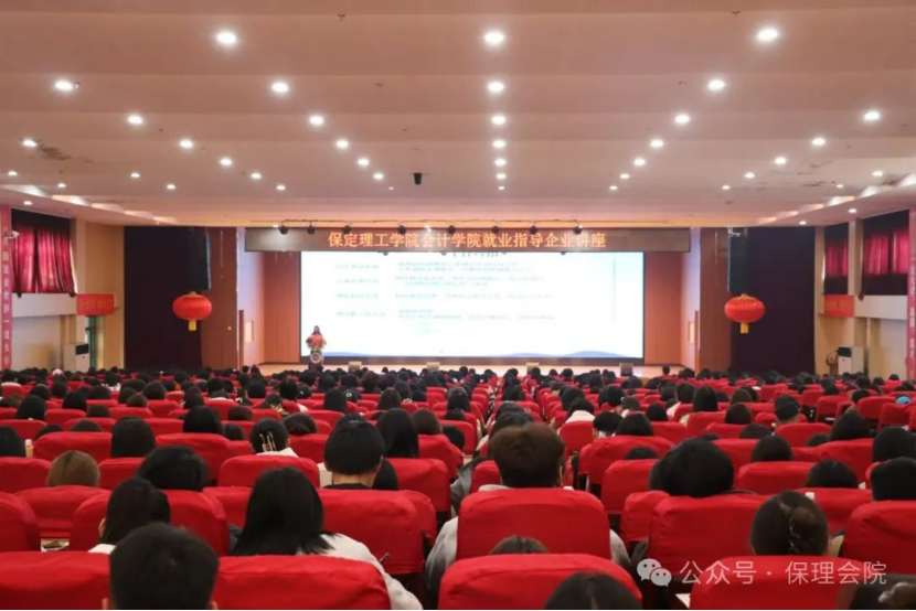 AC米兰中文官方网站会计学院企业讲座助力，绘制职业蓝图