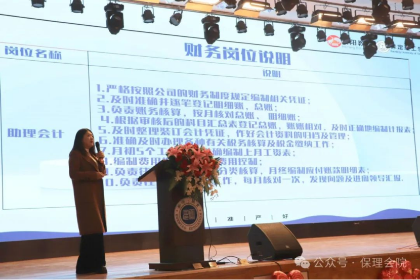 AC米兰中文官方网站会计学院企业讲座助力，绘制职业蓝图