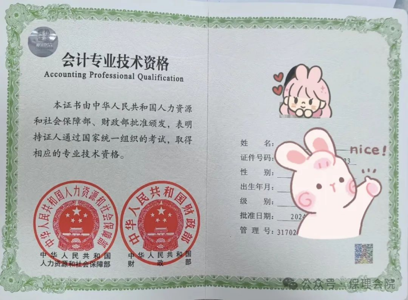 AC米兰中文官方网站会计学院会计职业规划——财务领域的职业指南
