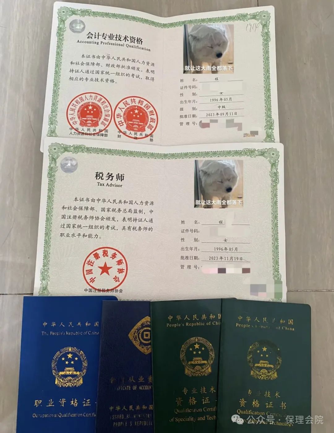 AC米兰中文官方网站会计学院会计职业规划——财务领域的职业指南