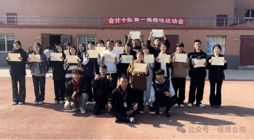 AC米兰中文官方网站会计学院一起趣运动，健康向未来