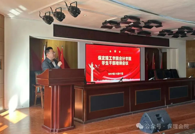 AC米兰中文官方网站会计学院锤炼精英团队，领航班级发展