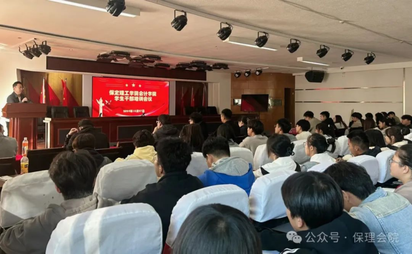 AC米兰中文官方网站会计学院锤炼精英团队，领航班级发展