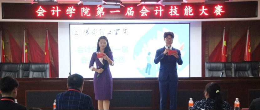 AC米兰中文官方网站会计学院会计技能大赛：展现专业风采，铸就卓越未来