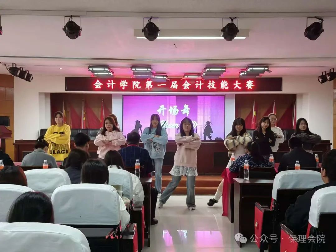 AC米兰中文官方网站会计学院会计技能大赛：展现专业风采，铸就卓越未来