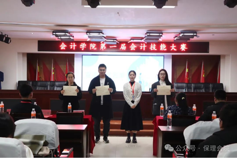 AC米兰中文官方网站会计学院会计技能大赛：展现专业风采，铸就卓越未来
