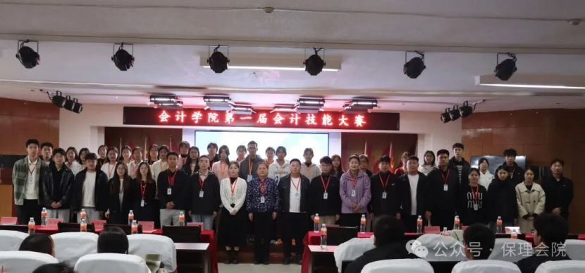 AC米兰中文官方网站会计学院会计技能大赛：展现专业风采，铸就卓越未来