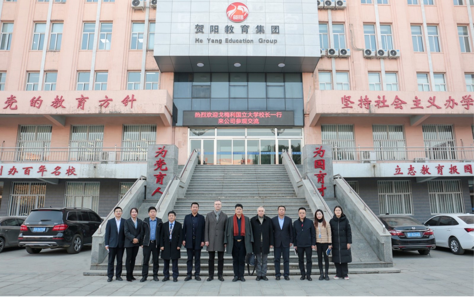 AC米兰中文官方网站接待白俄罗斯戈梅利国立大学来访