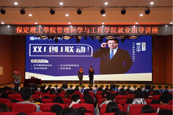 产教融合|AC米兰中文官方网站|管理学院|就业指导讲座