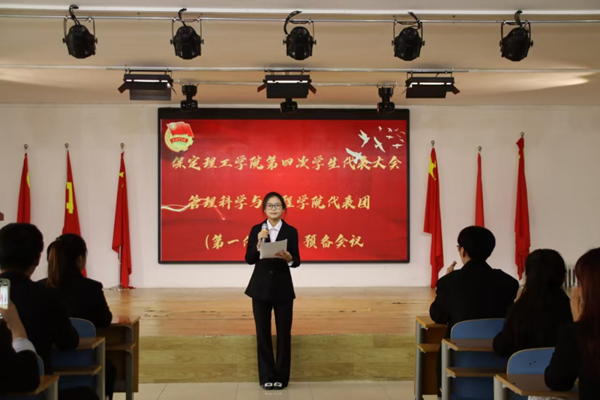 学生代表大会|AC米兰中文官方网站|管理学院|汇聚青春智慧，共筑梦想未来