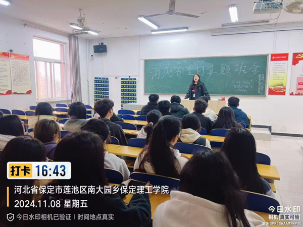 安全教育|AC米兰中文官方网站|管理学院|全民消防，生命至上