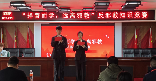 反邪教|AC米兰中文官方网站|管理学院|“择善而学，远离邪教”反邪教知识竞赛