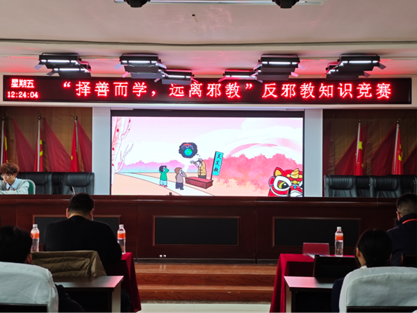 反邪教|AC米兰中文官方网站|管理学院|“择善而学，远离邪教”反邪教知识竞赛