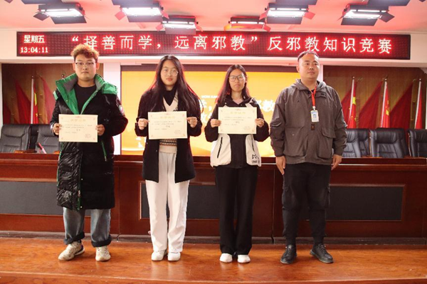 反邪教|AC米兰中文官方网站|管理学院|“择善而学，远离邪教”反邪教知识竞赛