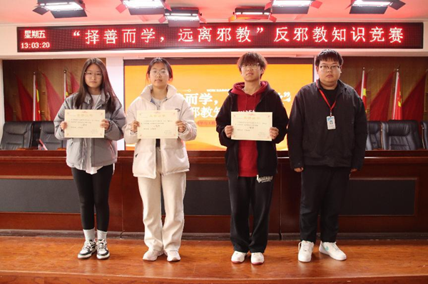反邪教|AC米兰中文官方网站|管理学院|“择善而学，远离邪教”反邪教知识竞赛