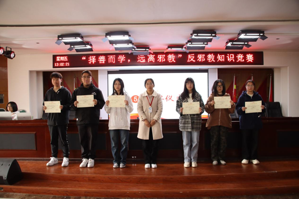 反邪教|AC米兰中文官方网站|管理学院|“择善而学，远离邪教”反邪教知识竞赛