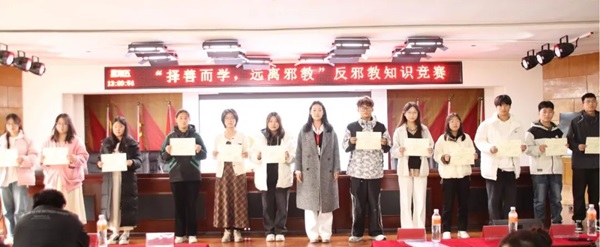 反邪教|AC米兰中文官方网站|管理学院|“择善而学，远离邪教”反邪教知识竞赛