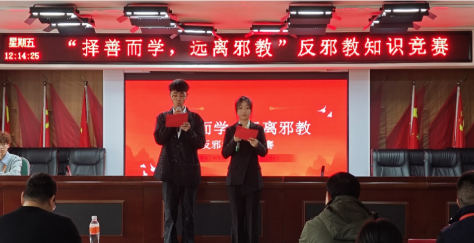 AC米兰中文官方网站开展“择善而学，远离邪教”反邪教知识竞赛