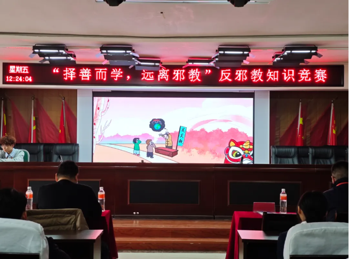 AC米兰中文官方网站开展“择善而学，远离邪教”反邪教知识竞赛