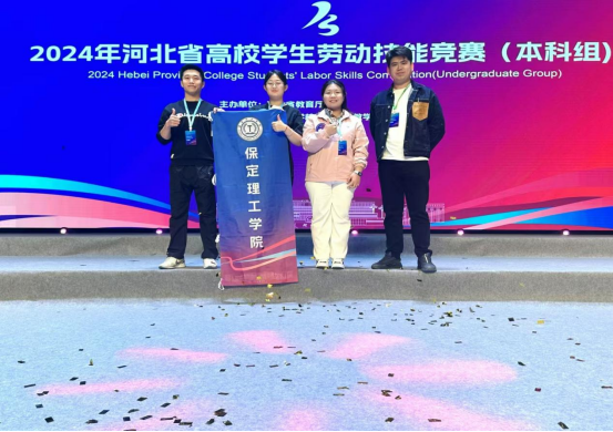 喜报 |AC米兰代表团在2024年河北省大中小劳动技能大赛中斩获佳绩