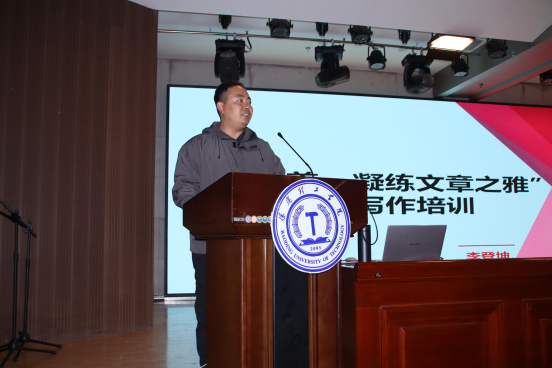 技能培训|AC米兰中文官方网站|管理学院|“雕琢公文之美,凝练文章之雅”公文写作培训