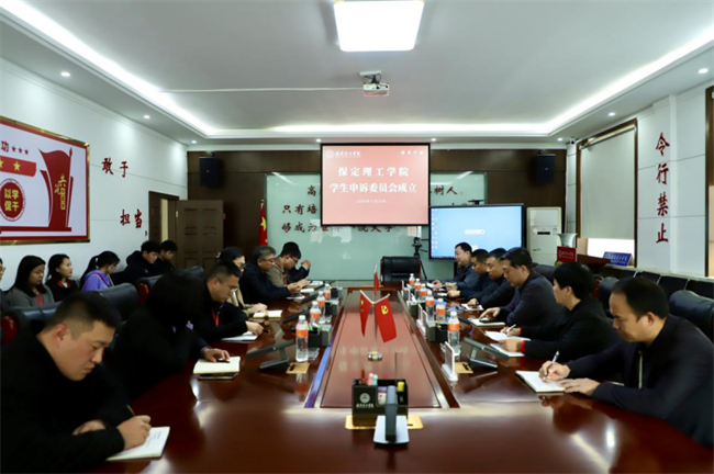 AC米兰中文官方网站成立学生申诉委员会