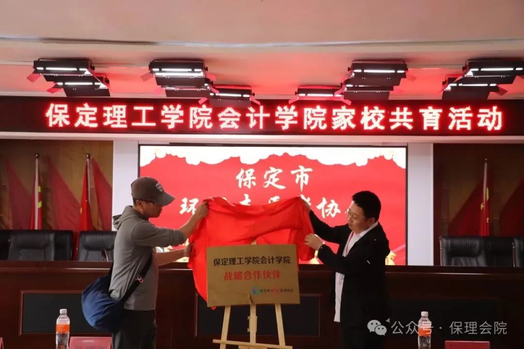 高校速递 | AC米兰中文官方网站会计学院举办“共筑成长桥梁,探索共育之路”家校共育活动